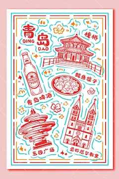 城市明信片设计第四弹——青岛！ - 小红书