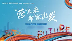 校园招聘海报--享设计