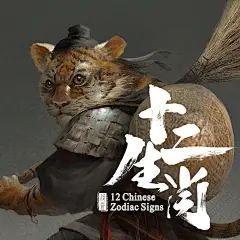 Chinese Zodiac Signs03-Tiger sensitive十二生肖系列03-寅虎, Junling Wang : My own series of works, Chinese Zodiac Signs
 
我自己的一套十二生肖系列作品
 
weibo:https://www.weibo.com/1833151101/profile?topnav=1&amp;wvr=6 

ins:https://www.instagram.com/junling_art/ 

facebook:htt