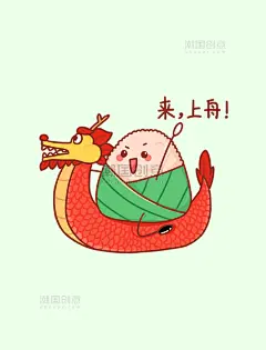 端午节粽子拟人可爱疫情表情包粽子划龙舟