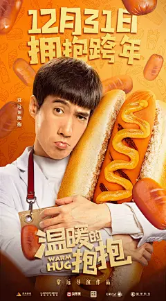 温暖的抱抱_电影海报_图集_电影网_1905.com : 温暖的抱抱图片集包括温暖的抱抱电影海报，新闻图片，演员图片，剧照，幕后图片等。