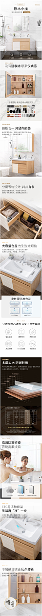 东鹏洁具-浴室柜6