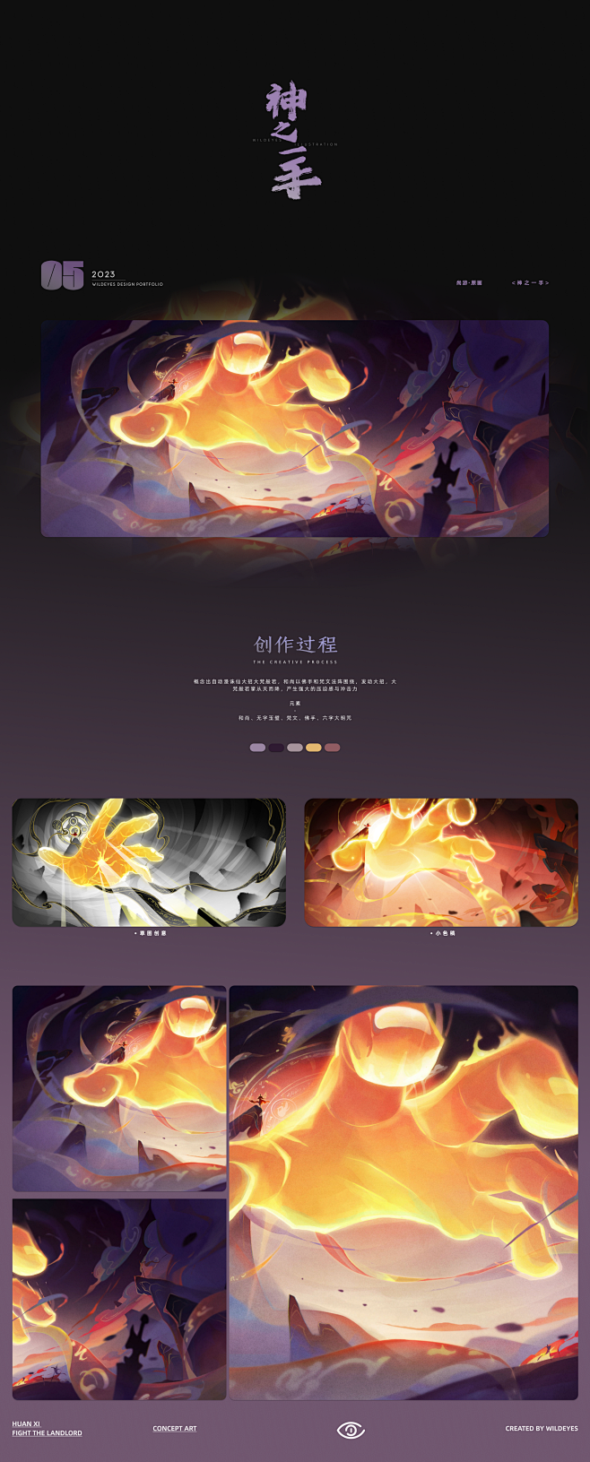 Behance 上的 Huan Xi F...