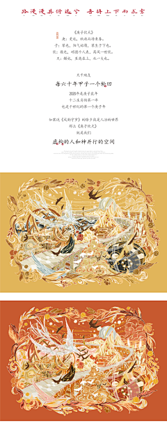 小月设计采集到奇舫社-插画