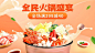 小程序电商食品生鲜海报banner