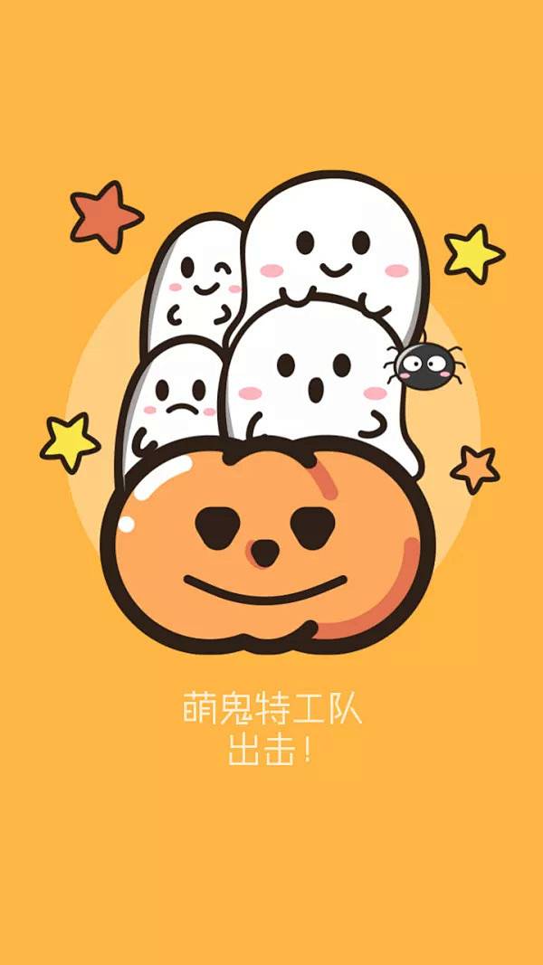 可爱风卡通幽灵万圣节手机壁纸