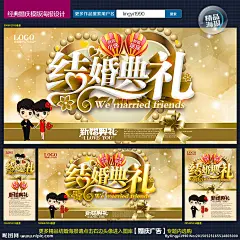 结婚 结婚背景 结婚海报 结婚背景图 婚庆结婚 结婚婚礼 婚庆结婚背景 结婚婚礼背景 结婚背景设计 结婚贺卡 结婚请帖 结婚邀请函 结婚庆典背景 结婚庆典海报 结婚布置 结婚婚宴背景 结婚婚宴海报 结婚图 结婚展架 结婚幕布图 结婚背景模板 结婚舞台背景 结婚欢迎海报 结婚新人展架 婚庆图片 婚庆广告 设计 广告设计 广告设计 300DPI PSD