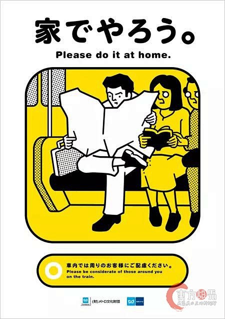 地铁文明 日本地铁公益广告 文明乘车宣传...
