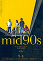 其中包括图片：mid90s (A) | US Independent Cinema, Jonah Hill | 2020 original print | Japanese chirashi film poster