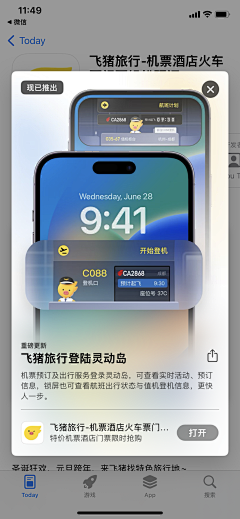 Caoyu-Design采集到APP-界面展示