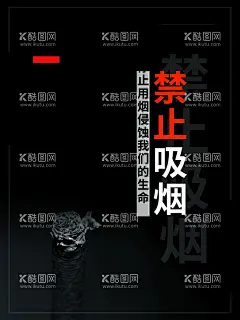 无烟日  - 源文件下载【酷图网】世界无烟日,无烟日宣传,控烟展板,控烟挂图,禁止吸烟,2023无烟日,无烟日展板,无烟日挂图,无烟日海报,无烟日展架,无烟日,拒绝烟草,无烟日X展架,无烟日主题,控烟展架,烟草,尼古丁,控烟宣传栏,吸烟的危害,二手烟,戒烟,控烟,禁烟,