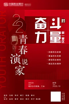 海报房地产海报-设计素材-shejisc.cn