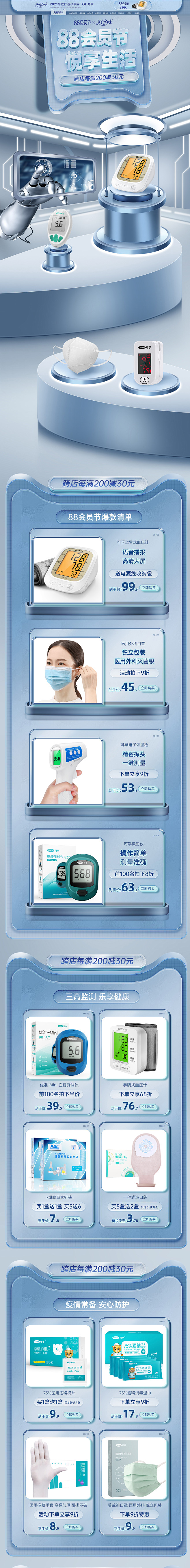 好护士01-2022