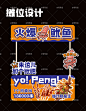 铁板鱿鱼摊位设计