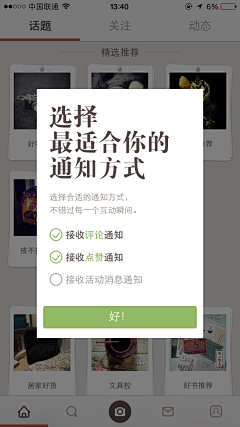 丹妮艺术空间采集到APP.UI 页面