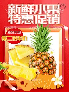 菠萝传单凤梨海报菠萝海报  - 源文件下载【酷图网】菠萝传单,菠萝海报,海南菠萝,促销海报,特惠海报