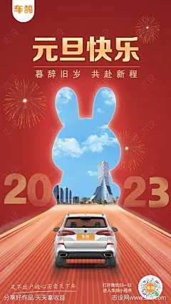 元旦海报 -源文件-志设网-zs9.com