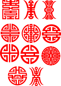 无羡倾采集到新年