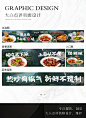 大众点评商务通五连图设计 - 小红书