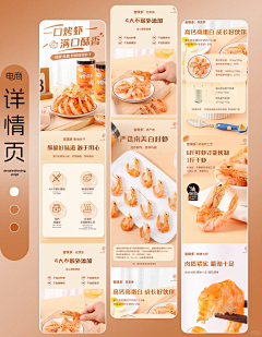 半岛湾季风采集到食品类详情