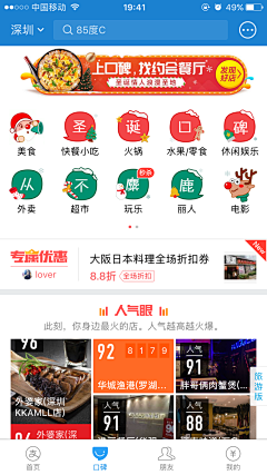 Web\UI设计采集到APP皮肤