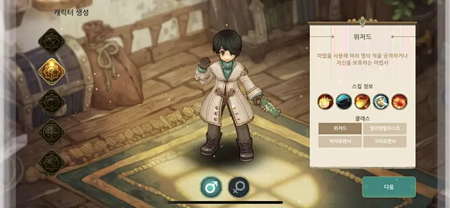 救世之树 Tree of Savior-游戏截图-GAMEUI.NET-游戏UI/UX学习、交流、分享平台-花瓣网