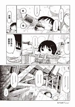 (1 封私信 / 26 条消息)如何评价漫画《少女终末旅行》42话？ - 知乎
