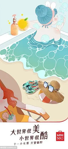 国庆中秋双节同庆海报欣赏