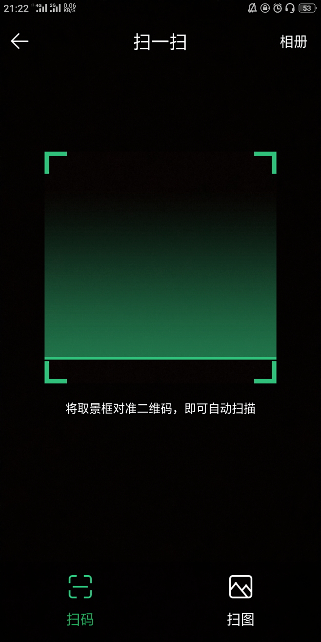 QQ音乐-扫一扫