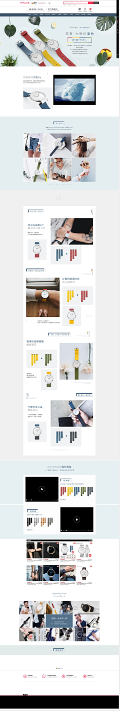 周南北采集到其他手表品牌
