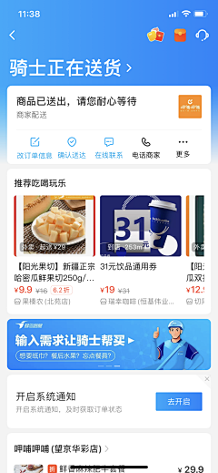 渣渣设计～采集到App_banner