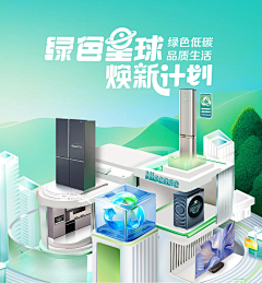 IAngyyy采集到家电家居