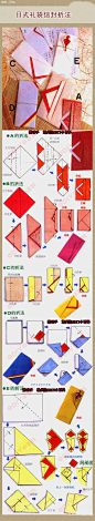 【图】【日式礼袋信封折法】日式的五款信封，快动手…_来自luckyfa..._nichenyicun的收集_我喜欢网