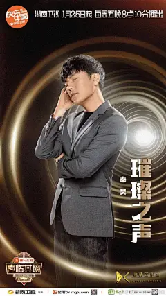 #声临其境# 表情包看完，来欣赏海报吧大家打几分 ​​​​