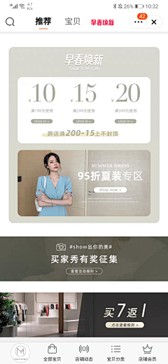 家堂LetSlip采集到男女装鞋子包