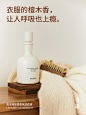 檀木香棉麻洗衣液，让衣服不再“撞香” - 小红书