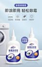 新型除霉剂啫喱洗衣机胶圈去污霉斑冰箱除发霉菌清洁厨房神器家用-tmall.com天猫
