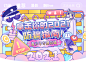 描边 / 漫画 / 指南  / 防骗 / 二次元 动漫 banner/专题页二次元 动漫 banner/专题页