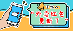 小福萝北采集到【个人】Banner