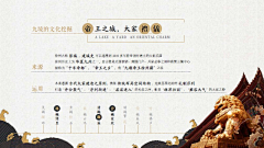 Starshineδ采集到中式地产