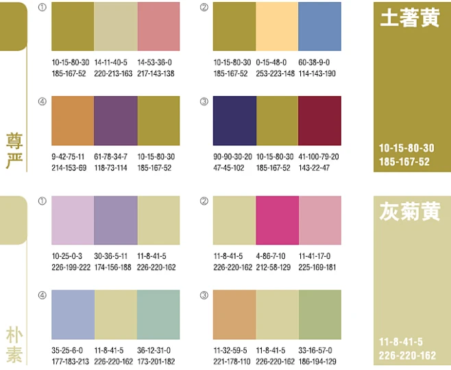 颜色搭配-花瓣网