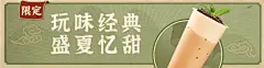 奶茶饮品促销活动实景饿了么外卖海报