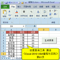 _____林默采集到excel