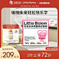 华熙生物LittleBloom磷脂酰丝氨酸ps儿童专注力学习记忆力脑活力-tmall.com天猫