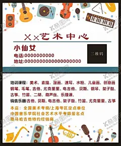 音乐老师名片 【酷图网】教师名片,教育培训名片,音乐老师名片,乐器名片,艺术学校名片
