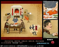 手绘 烤鸭 北京烤鸭 烤鸭插