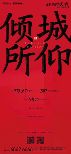 小冰的采集采集到创意海报