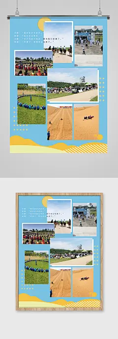 团队照片海报集体团建