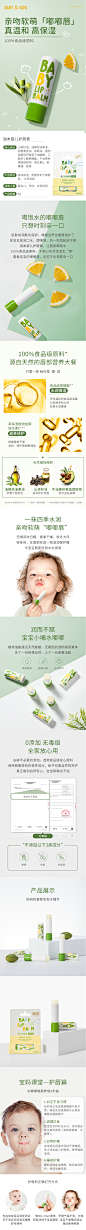 润本儿童唇膏女保湿滋润补水宝宝婴儿专用护唇膏天然可食用润唇膏-tmall.com天猫