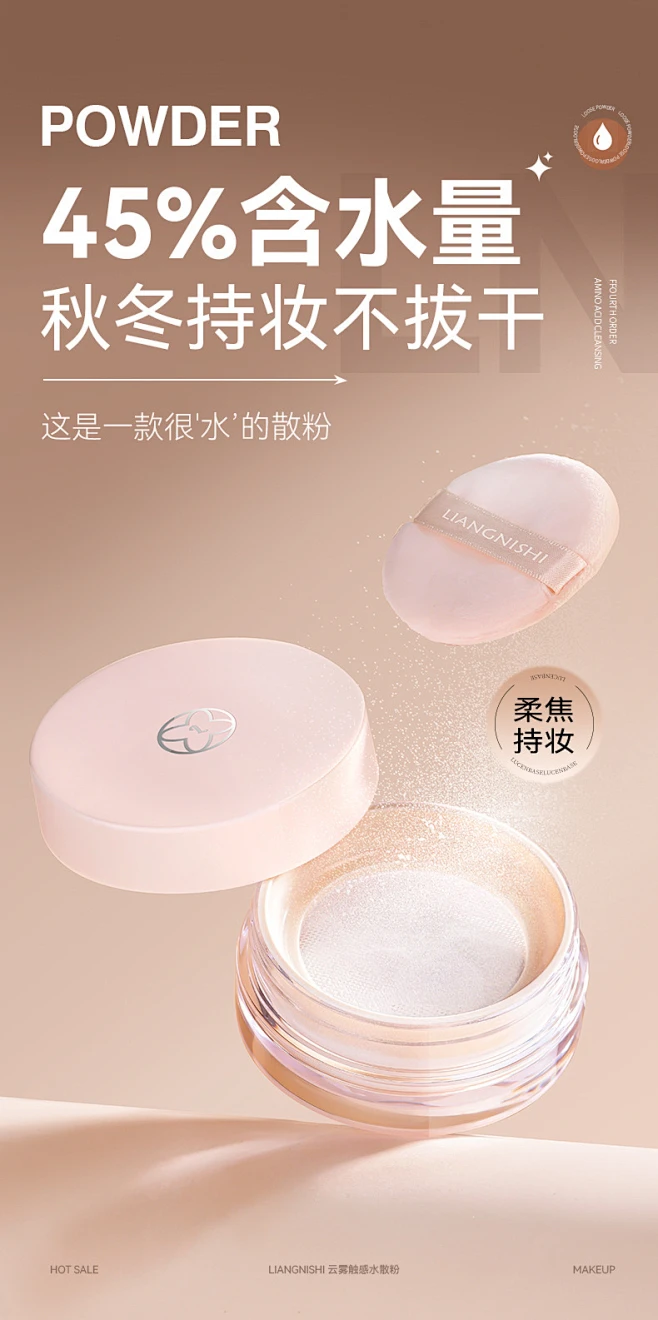 靓妮诗云雾触感水散粉防水定妆粉质细腻控油不卡粉遮瑕蜜粉散粉-花瓣网